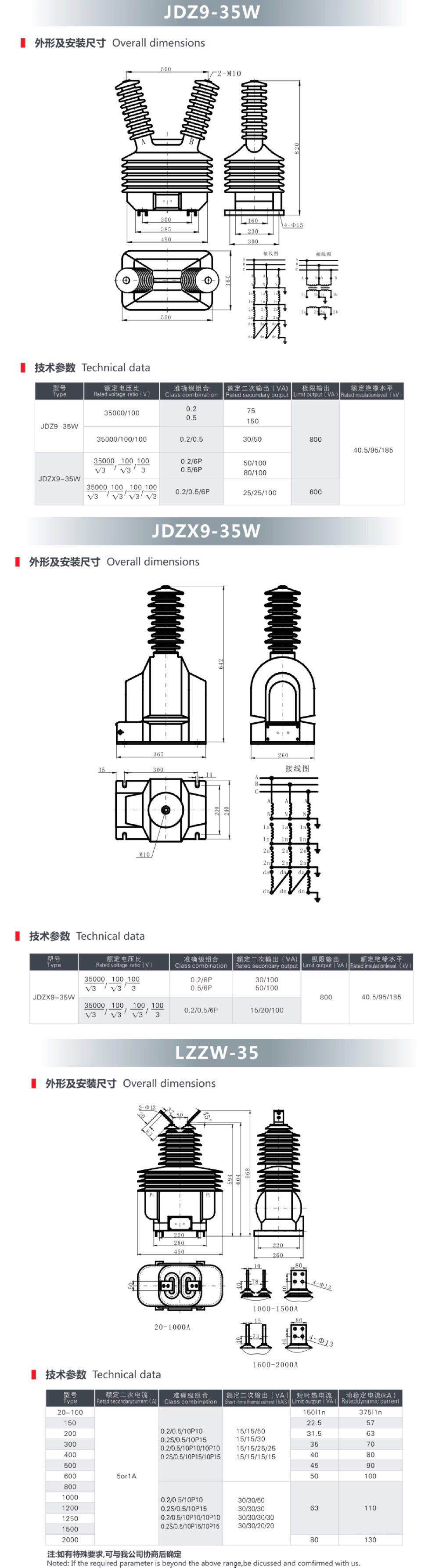 35KV戶外電壓、電流互感器.jpg